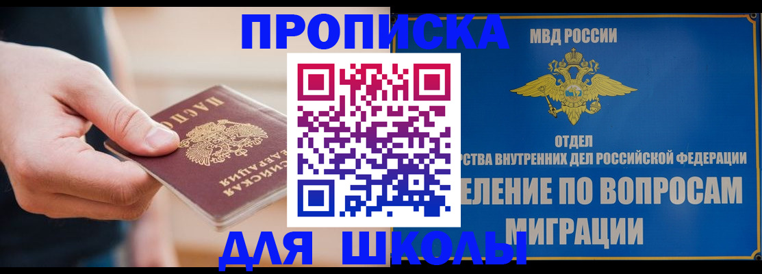 временная регистрация собственник в Грозном
