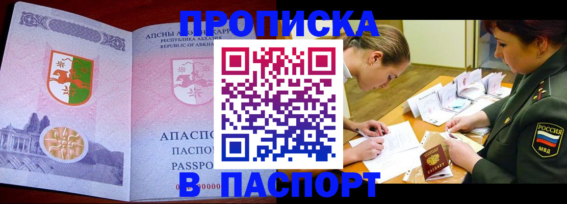 временная регистрация гарантия в Грозном